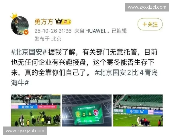 足球联赛扣分风波引发球队竞争格局深度重塑与治理反思全面化趋势