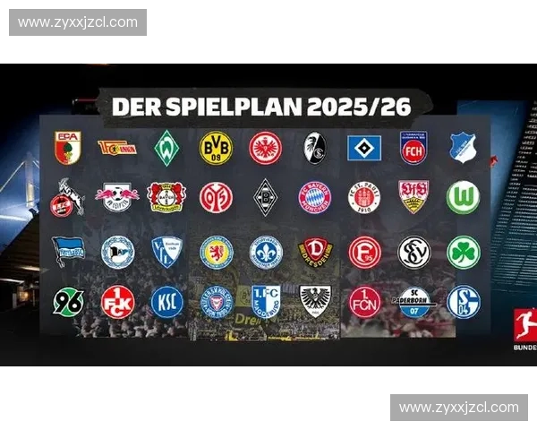 2012年德甲联赛赛程完整分析及各队赛季表现预测